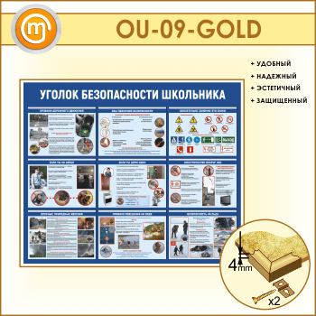     (OU-09-GOLD)